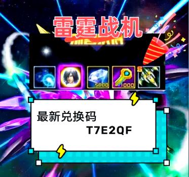 雷霆游戏100个有效账号密码