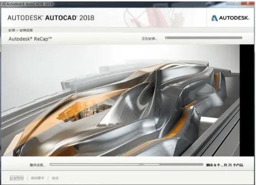 artcam2018安装教程
