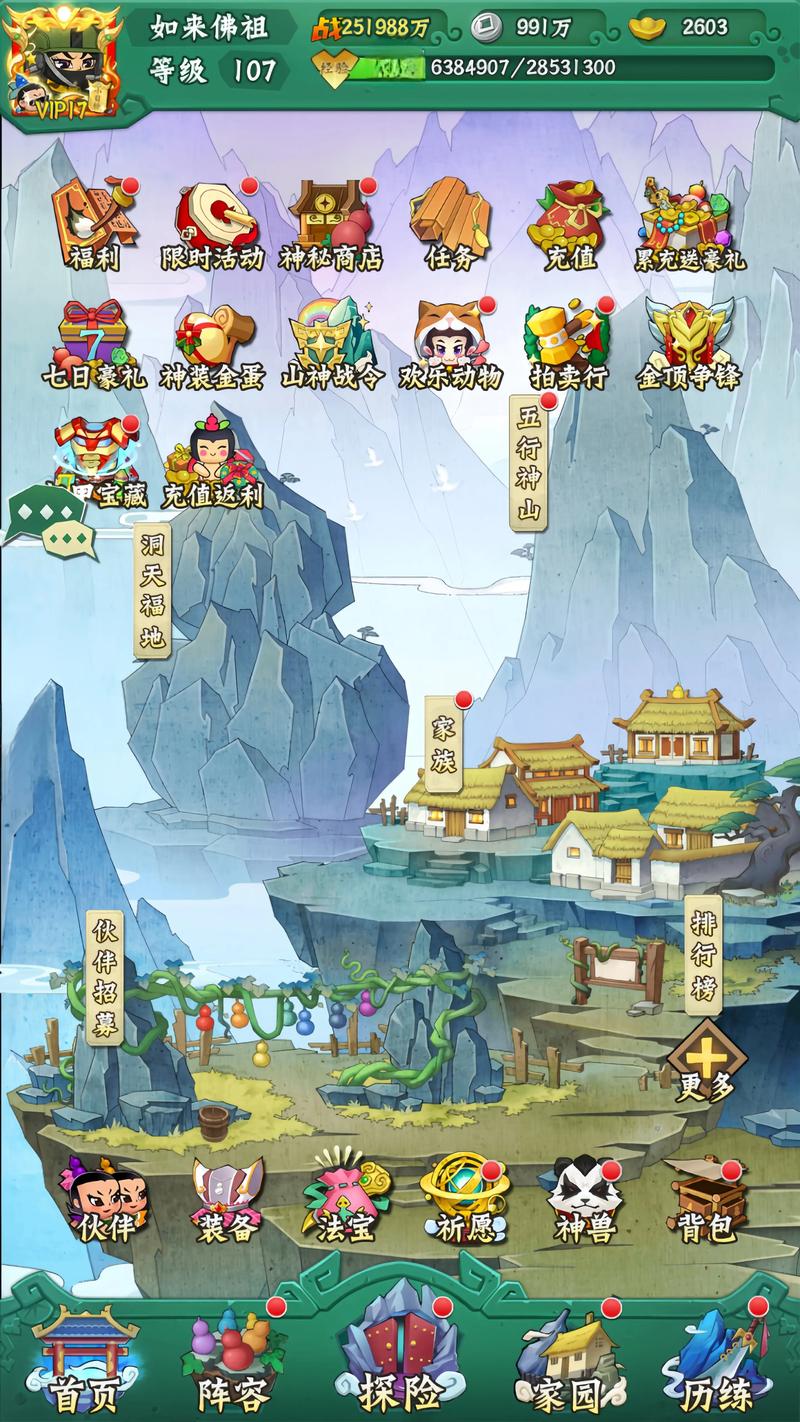 葫芦兄弟七子降妖内购版