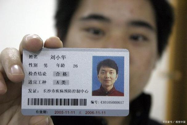 2026年健康证是卡还是纸质的广东