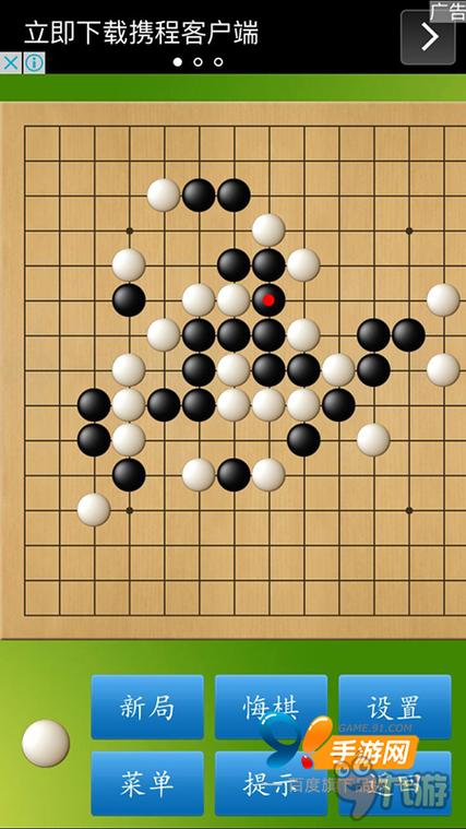五子棋大师原版