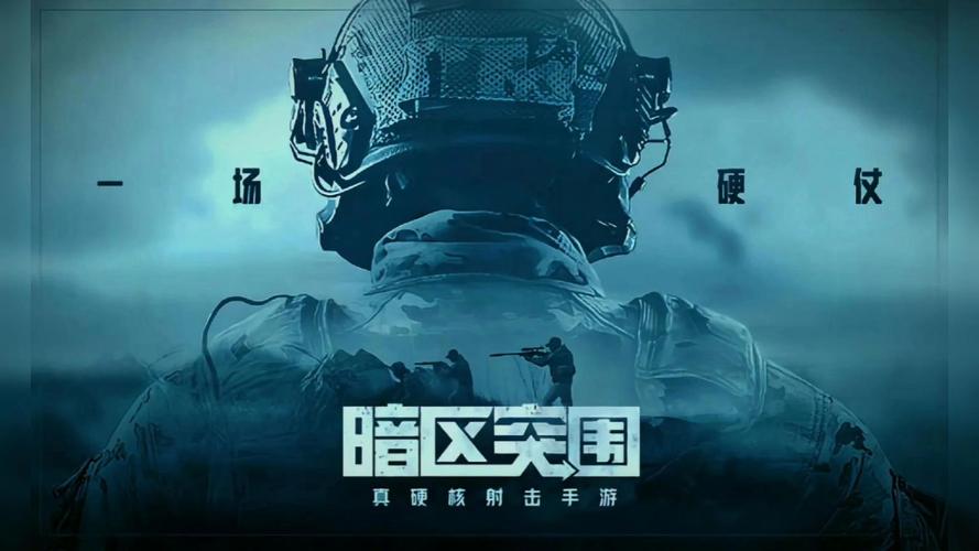 云暗区突围缩略图