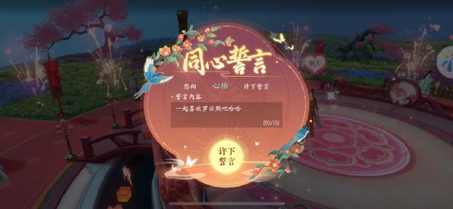 诛仙晦明之忆任务
