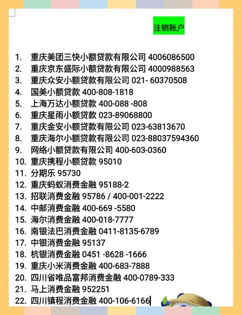 如何注销信用飞账号
