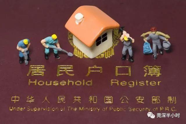 取消入户限制大湾区