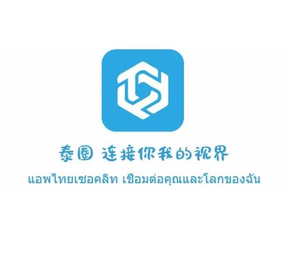 泰圈app正版下载