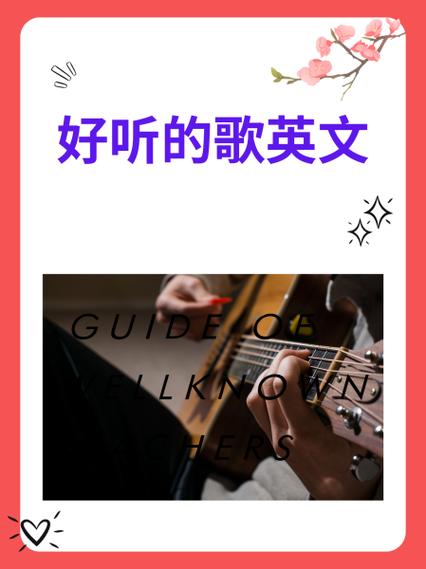 英文改编粤语经典歌曲大全缩略图