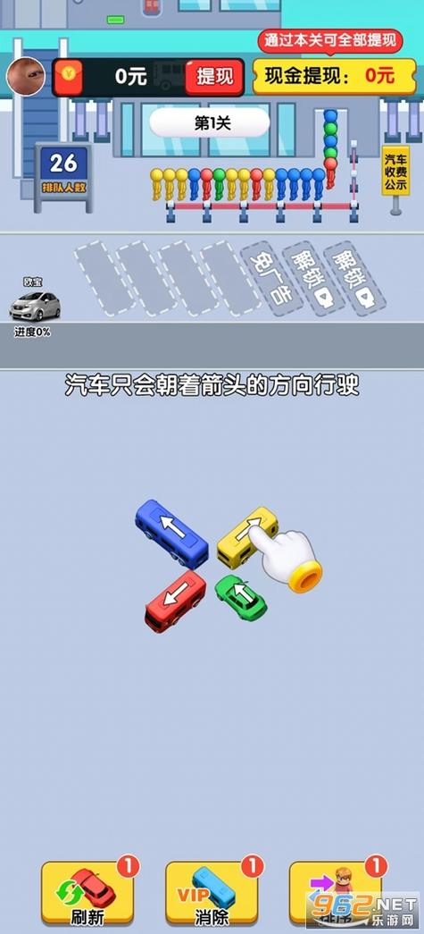我的汽车站赚钱游戏