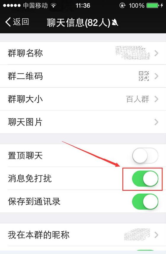 群聊怎么有些成员看不见