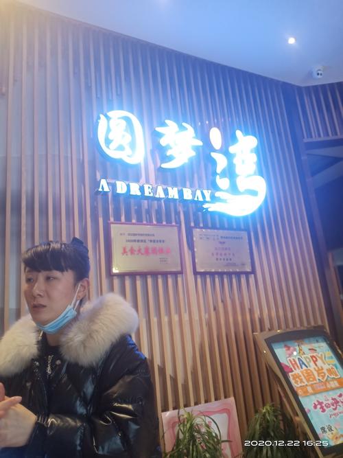 阳逻圆梦湾酒楼怎么样