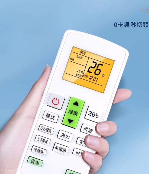 扬子空调遥控器下载缩略图