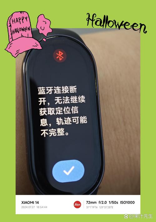 小米手环一直断开连接