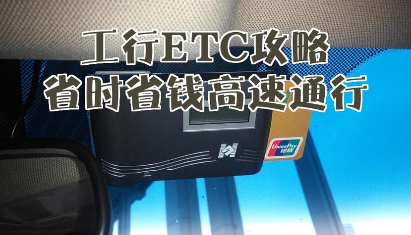 工行etc要收年费吗