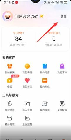 gboard词库怎么同步