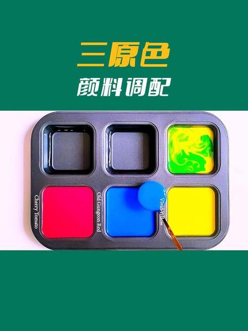 三原色可以调出来吗