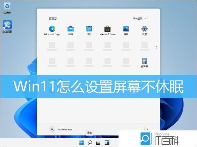 取消电脑黑屏待机状态截图