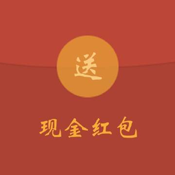 现金红包图片