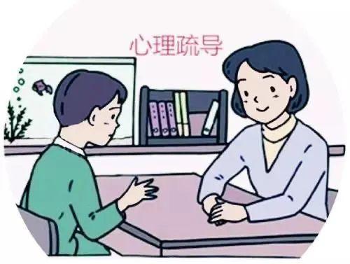 孩子心理疏导家长应该怎么做
