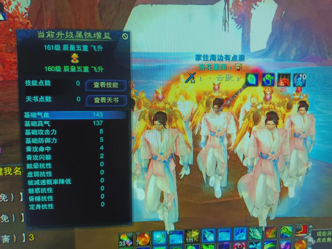 诛仙3青罗辰皇