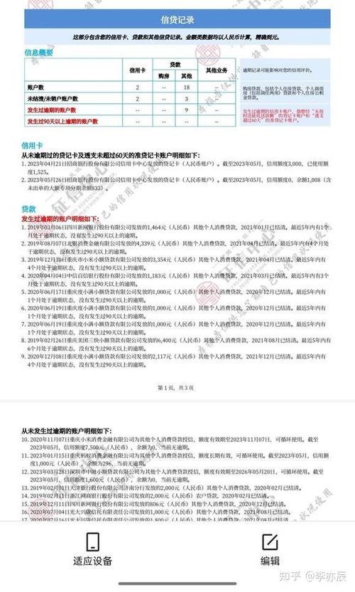 我爸欠网贷我政审能过吗