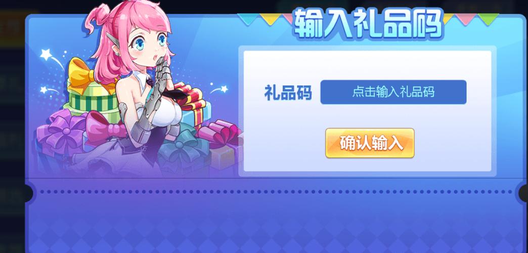 20219月兑换码