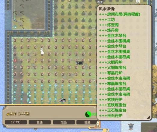 了不起的修仙模拟器敌对门派提升好