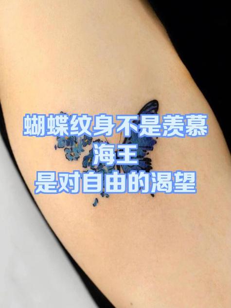 女主在私处纹了一只蝴蝶是哪部小说