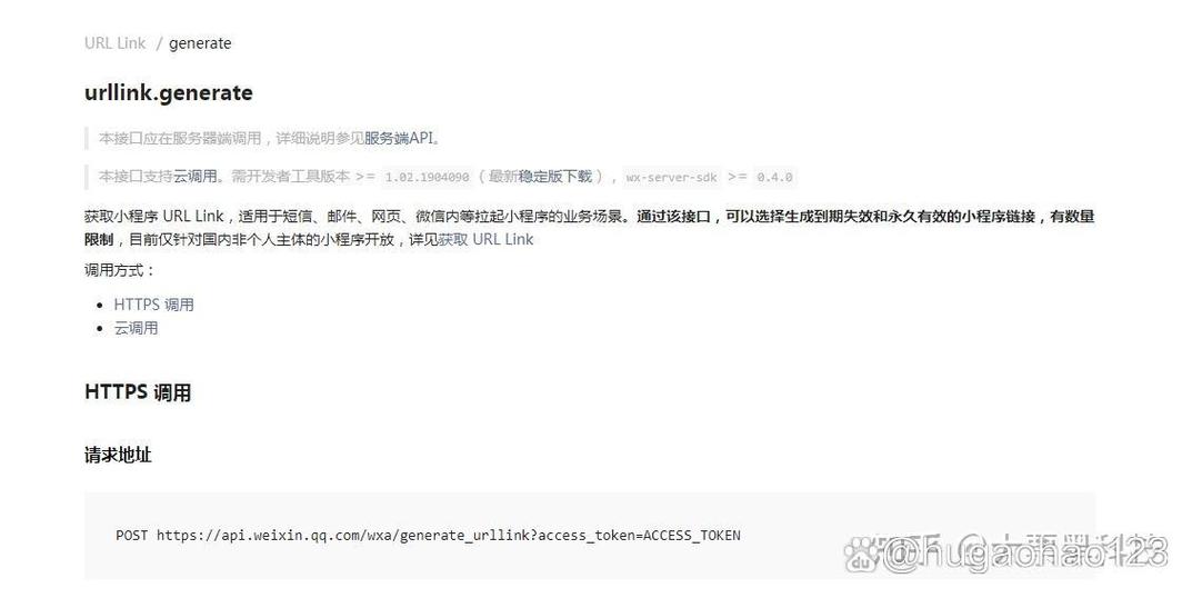 链接转换短网址缩略图