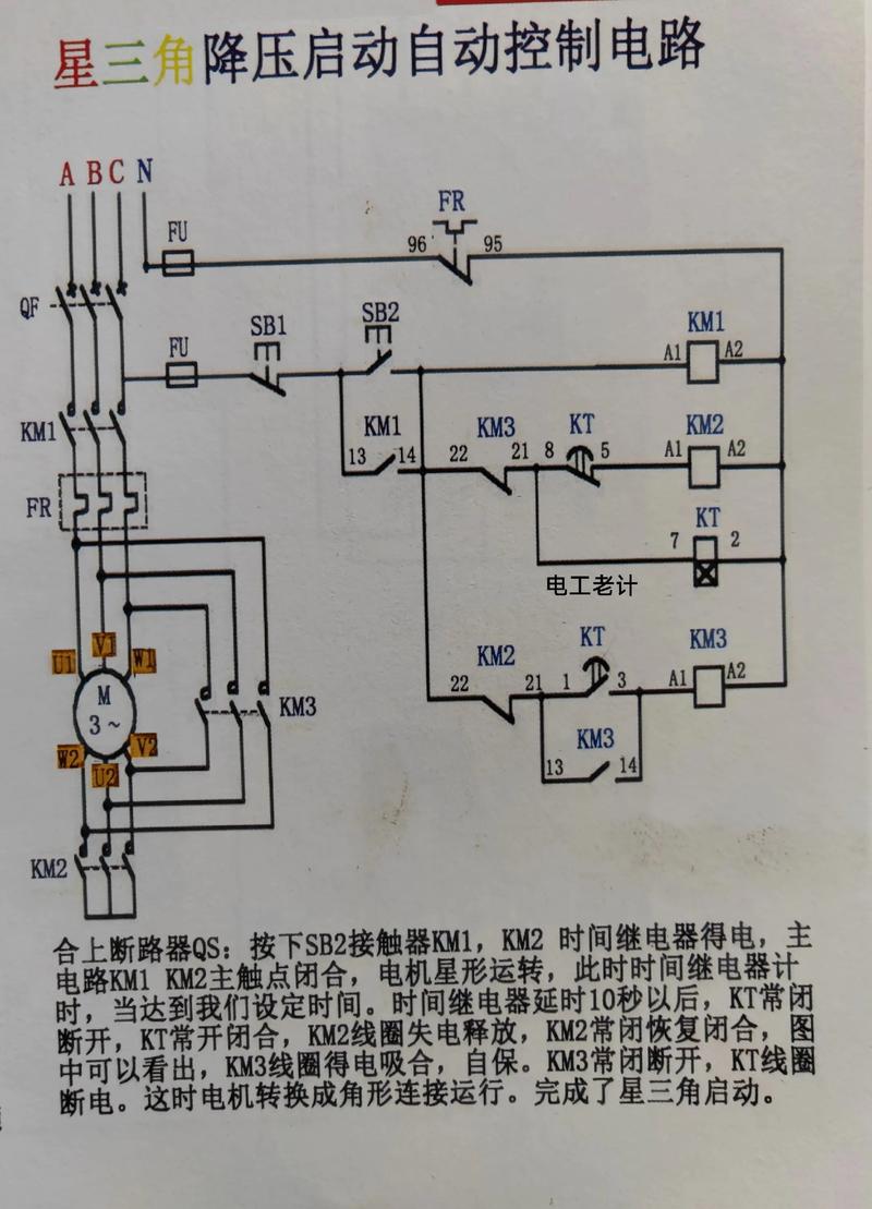 零基础学电工1-50课