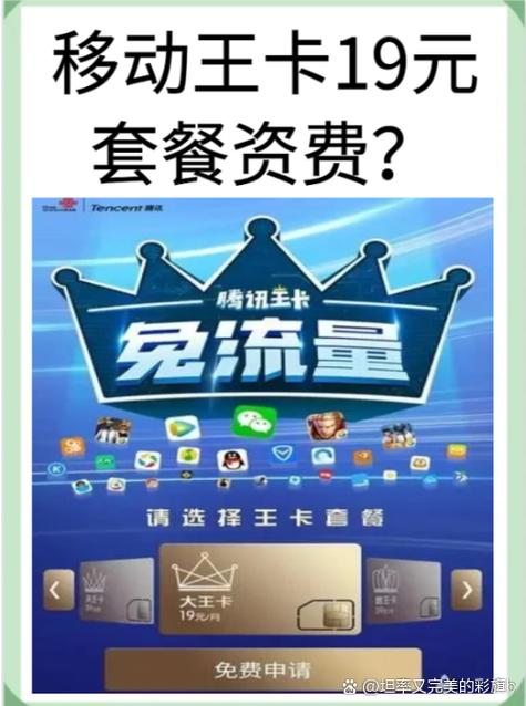 移动19元选号办卡