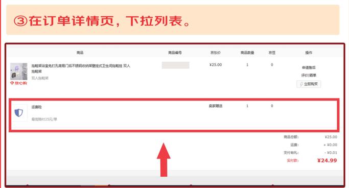 京东订单在哪里查