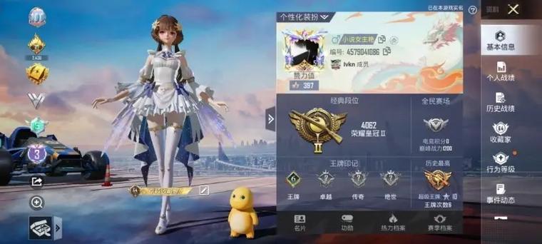 不用登录账号的和平精英