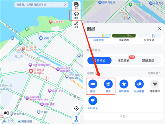 高德地图10个隐藏成就