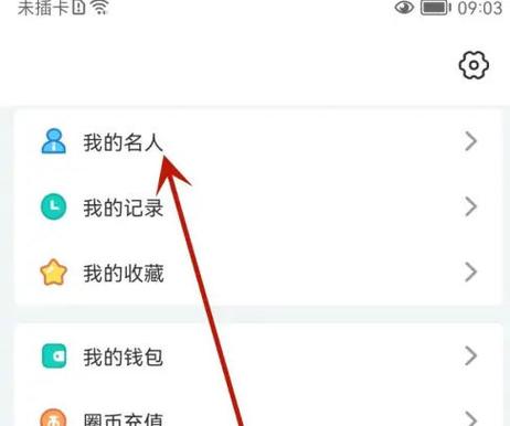名人朋友圈怎么加明星本人