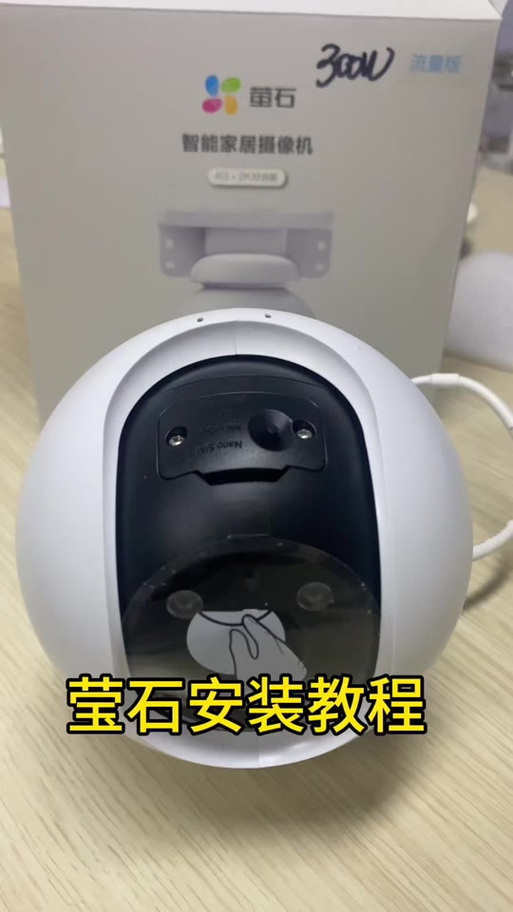 萤石怎么安装
