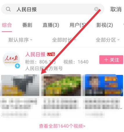 哔哩哔哩充电包月怎么取消