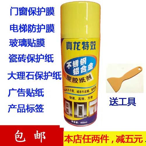 怎样去除窗户框的胶纸
