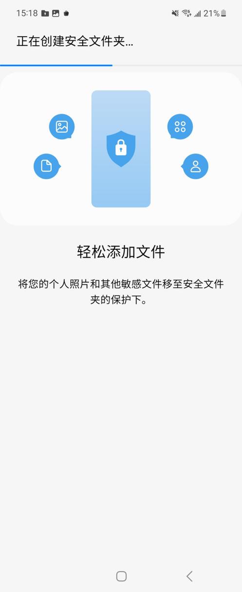 手机安全文件夹在哪里缩略图