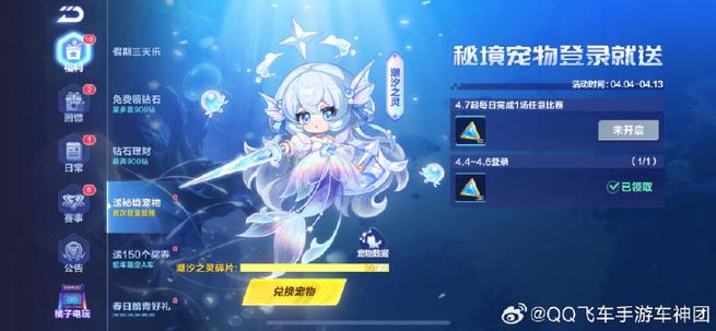 qq飞车宠物秘境要多少