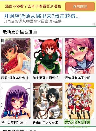 里番库app打不开