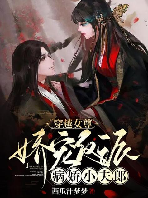 夫妻穿越女尊游戏截图