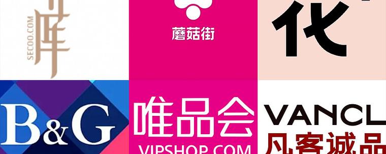 垂直类电商平台有哪些