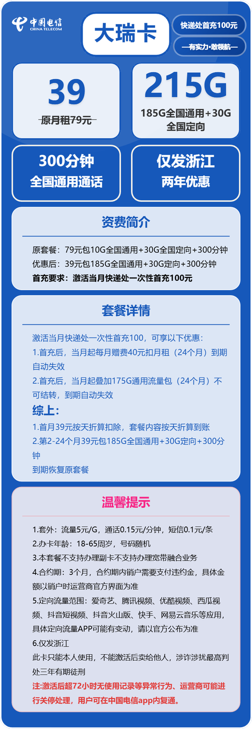 24小时开流量一个月要多少G