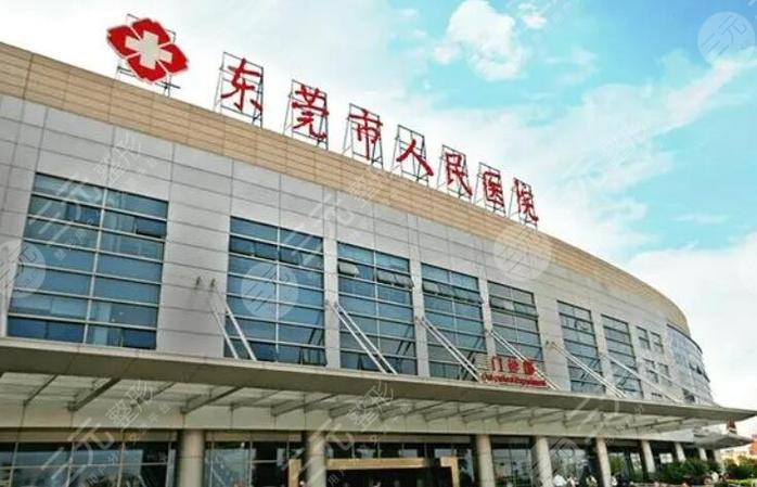 东莞眼科医院排名第一的医院缩略图