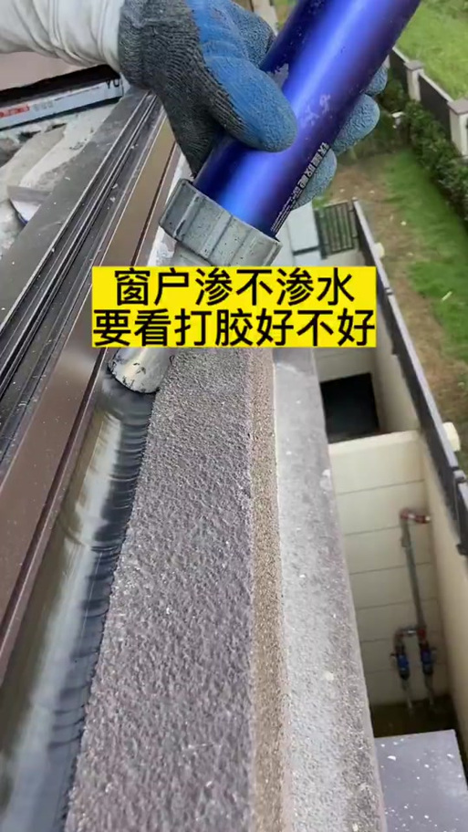 断桥铝门窗防水做法