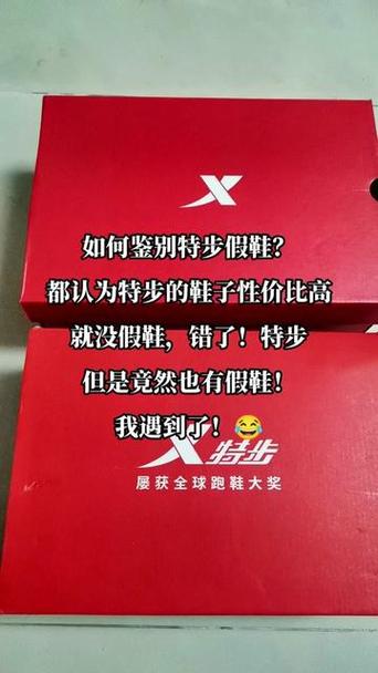 特步真假对照图图标