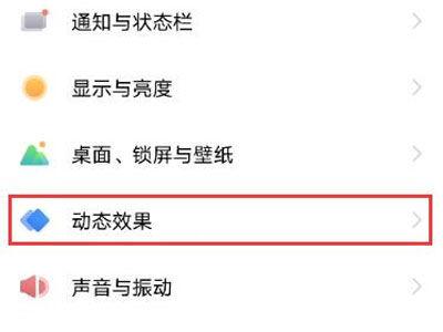 vivo如何查看充电次数