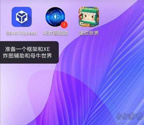 xe炸图辅助v7.0游戏截图
