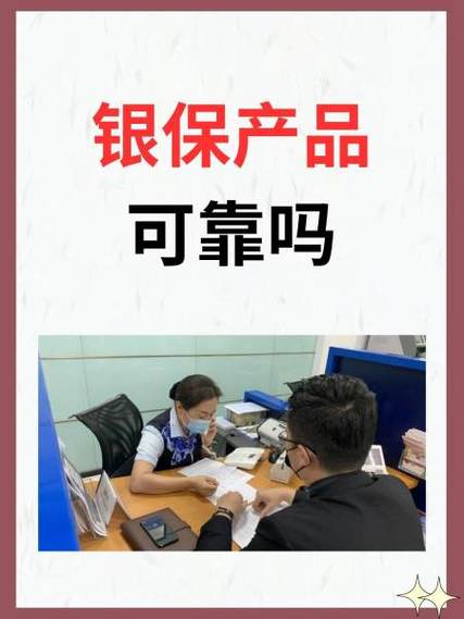 有银靠谱吗