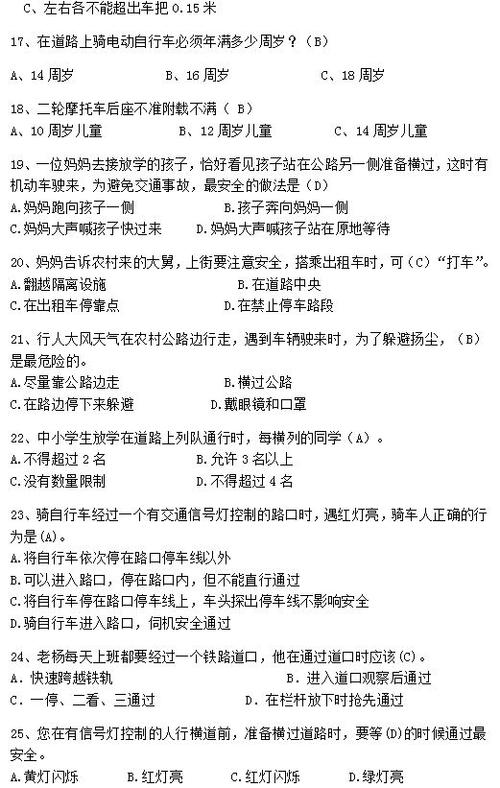 美团超级消除卡考试答案